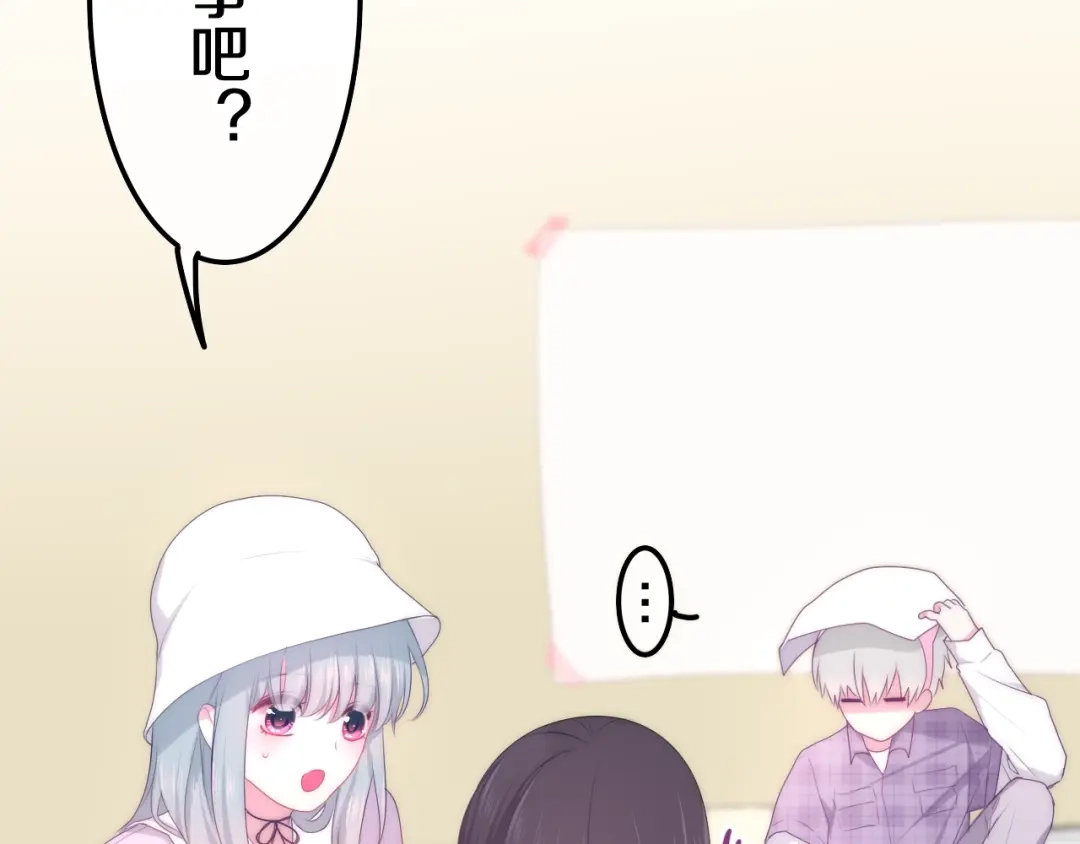 《六月的不期而遇-《六月的不可思议系列》》第26话 活久见！ 第21页