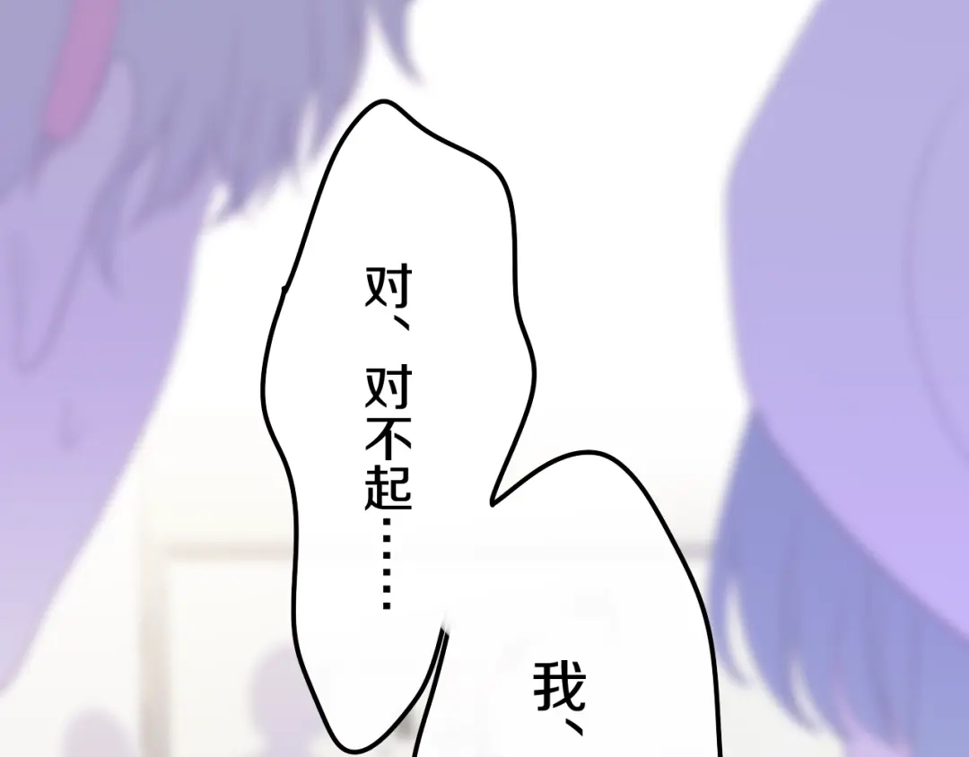 《六月的不期而遇-《六月的不可思议系列》》第26话 活久见！ 第17页