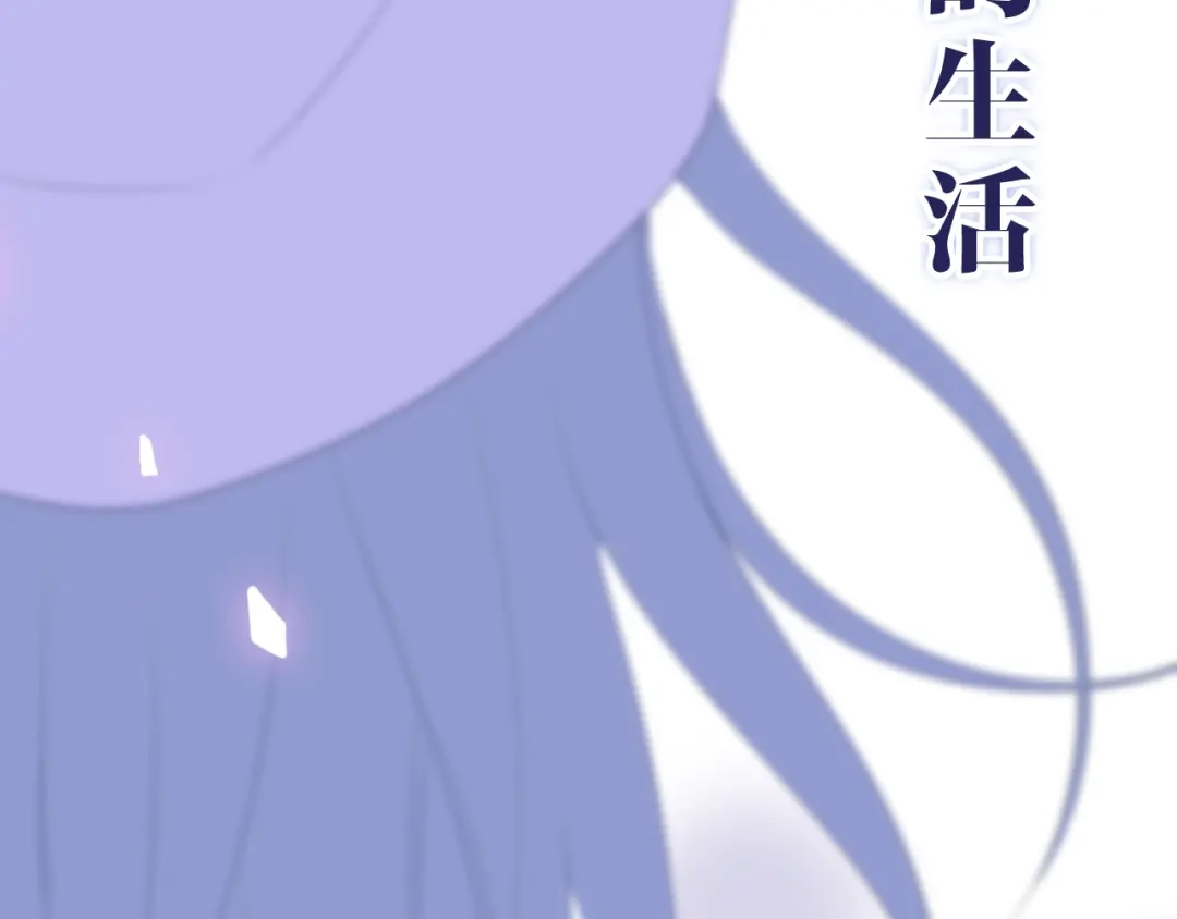 《六月的不期而遇-《六月的不可思议系列》》第26话 活久见！ 第113页