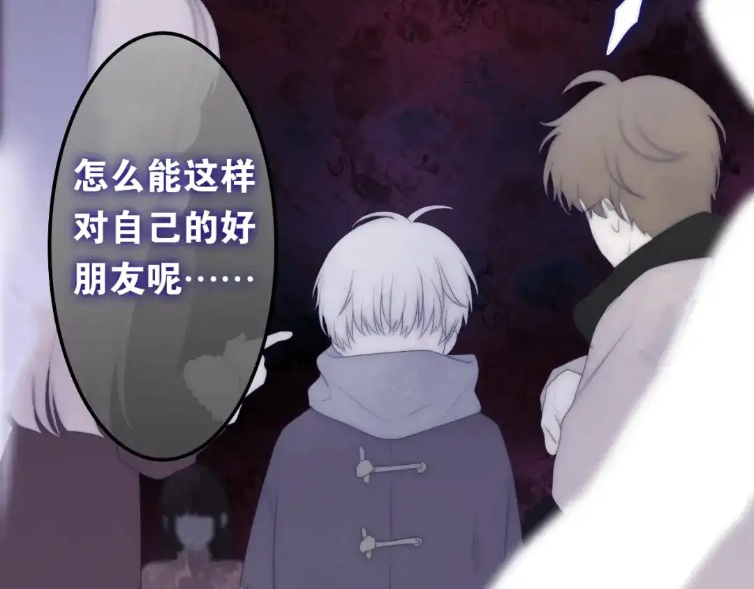 《六月的不期而遇-《六月的不可思议系列》》第26话 活久见！ 第96页