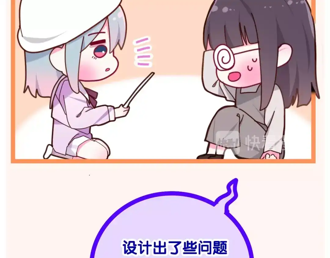 《六月的不期而遇-《六月的不可思议系列》》第26话 活久见！ 第25页