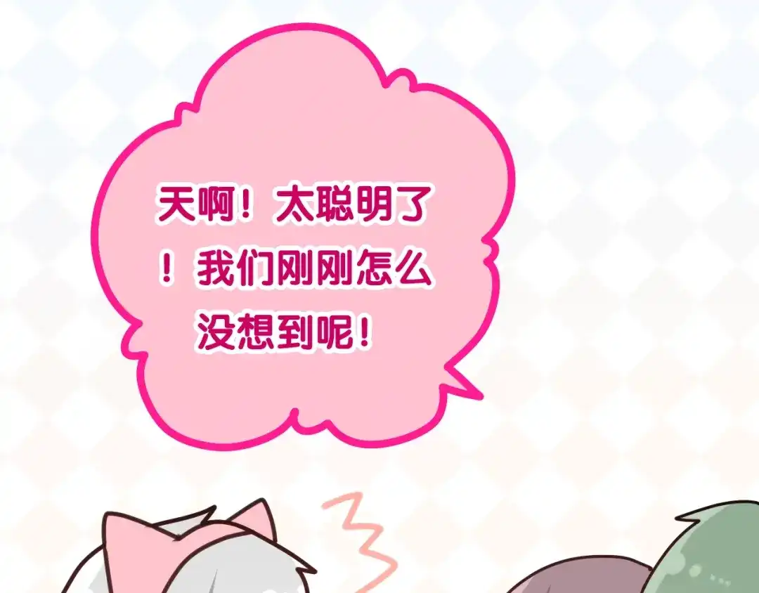 《六月的不期而遇-《六月的不可思议系列》》第26话 活久见！ 第60页