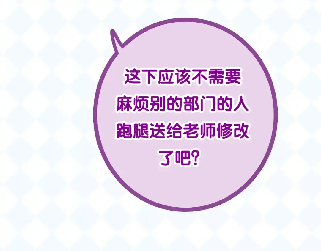 《六月的不期而遇-《六月的不可思议系列》》第26话 活久见！ 第59页