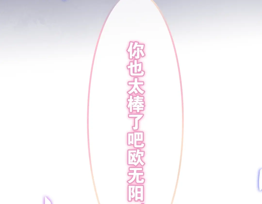 《六月的不期而遇-《六月的不可思议系列》》第26话 活久见！ 第103页