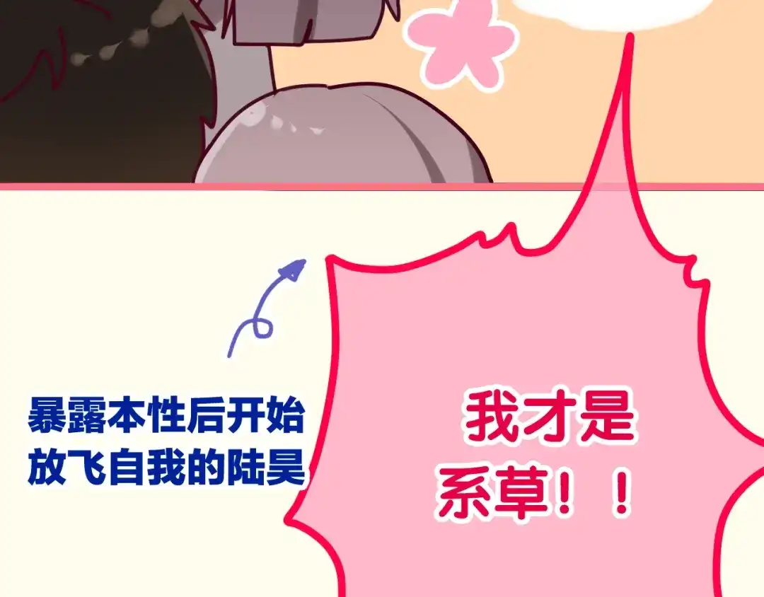 《六月的不期而遇-《六月的不可思议系列》》第26话 活久见！ 第86页
