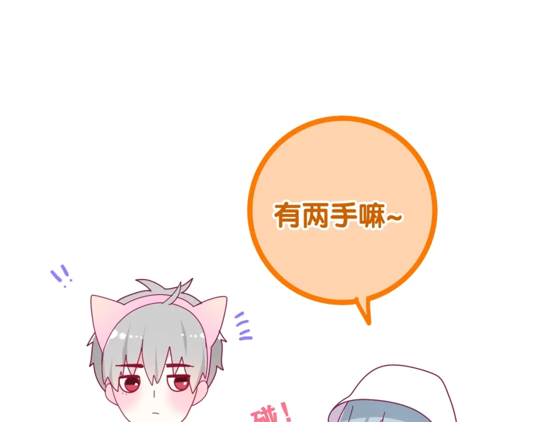 《六月的不期而遇-《六月的不可思议系列》》第26话 活久见！ 第67页