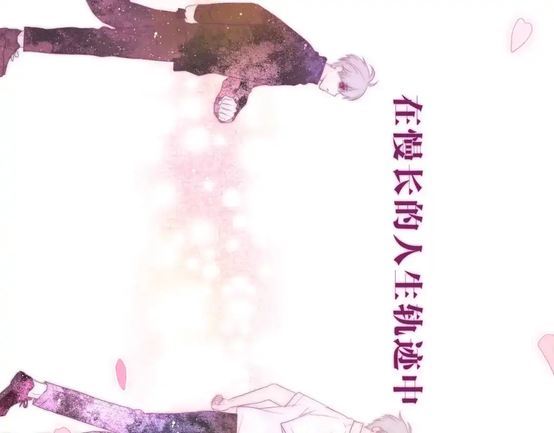 《六月的不期而遇-《六月的不可思议系列》》第26话 活久见！ 第119页