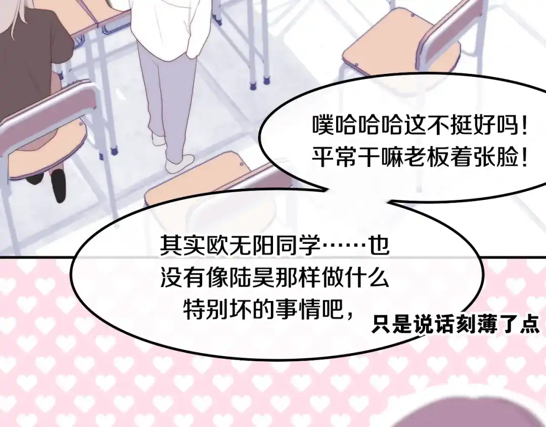 《六月的不期而遇-《六月的不可思议系列》》第26话 活久见！ 第79页