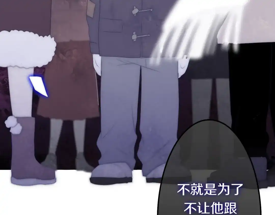 《六月的不期而遇-《六月的不可思议系列》》第26话 活久见！ 第97页