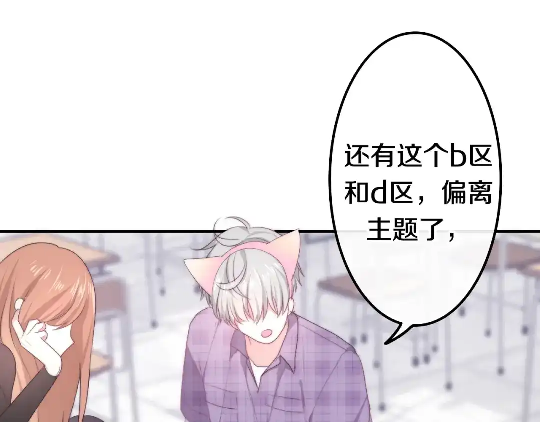 《六月的不期而遇-《六月的不可思议系列》》第26话 活久见！ 第48页