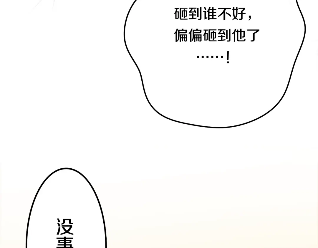 《六月的不期而遇-《六月的不可思议系列》》第26话 活久见！ 第20页