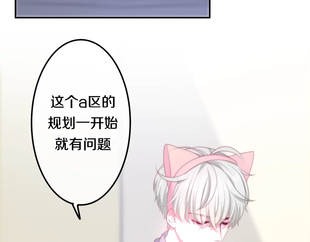 《六月的不期而遇-《六月的不可思议系列》》第26话 活久见！ 第44页