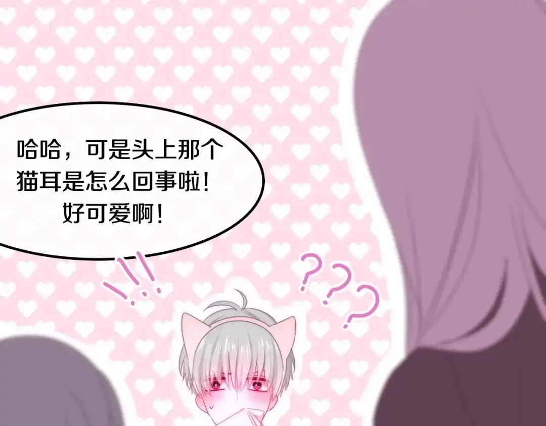 《六月的不期而遇-《六月的不可思议系列》》第26话 活久见！ 第80页