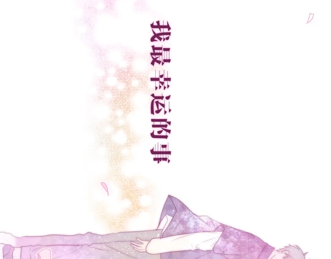《六月的不期而遇-《六月的不可思议系列》》第26话 活久见！ 第121页