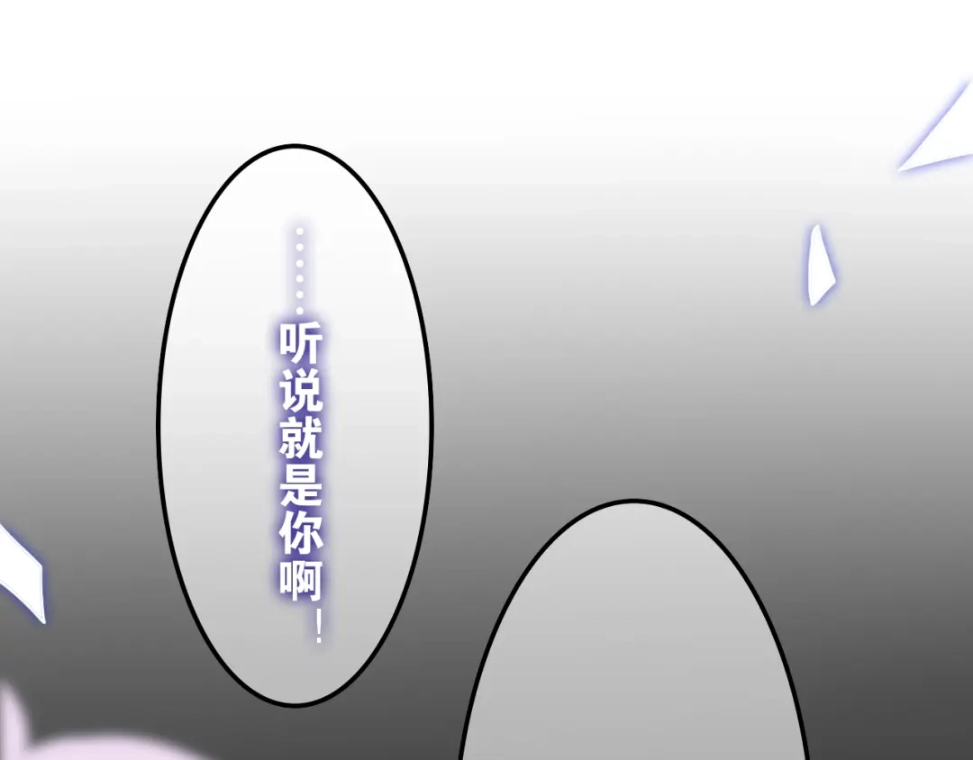 《六月的不期而遇-《六月的不可思议系列》》第26话 活久见！ 第94页