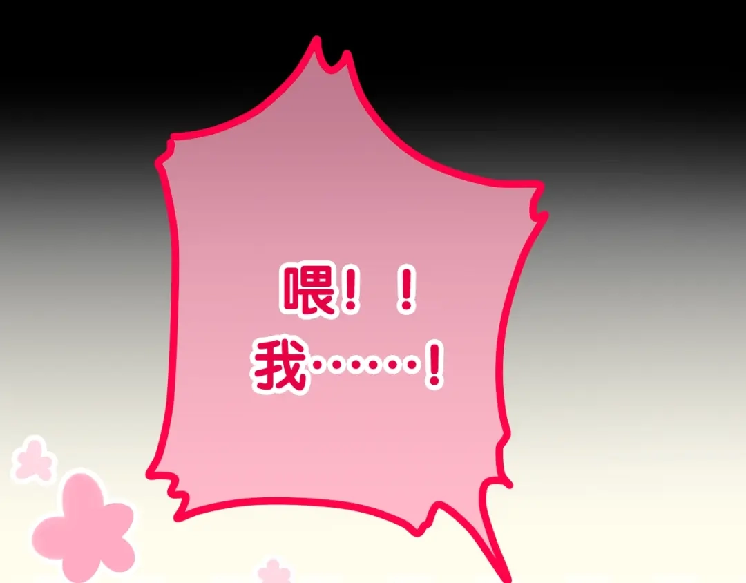 《六月的不期而遇-《六月的不可思议系列》》第26话 活久见！ 第84页