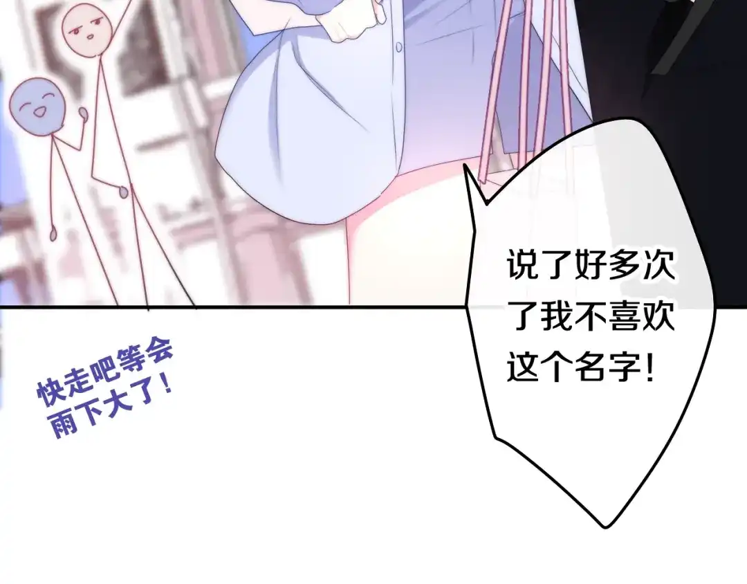 《六月的不期而遇-《六月的不可思议系列》》第27话 雨天漫步 第38页