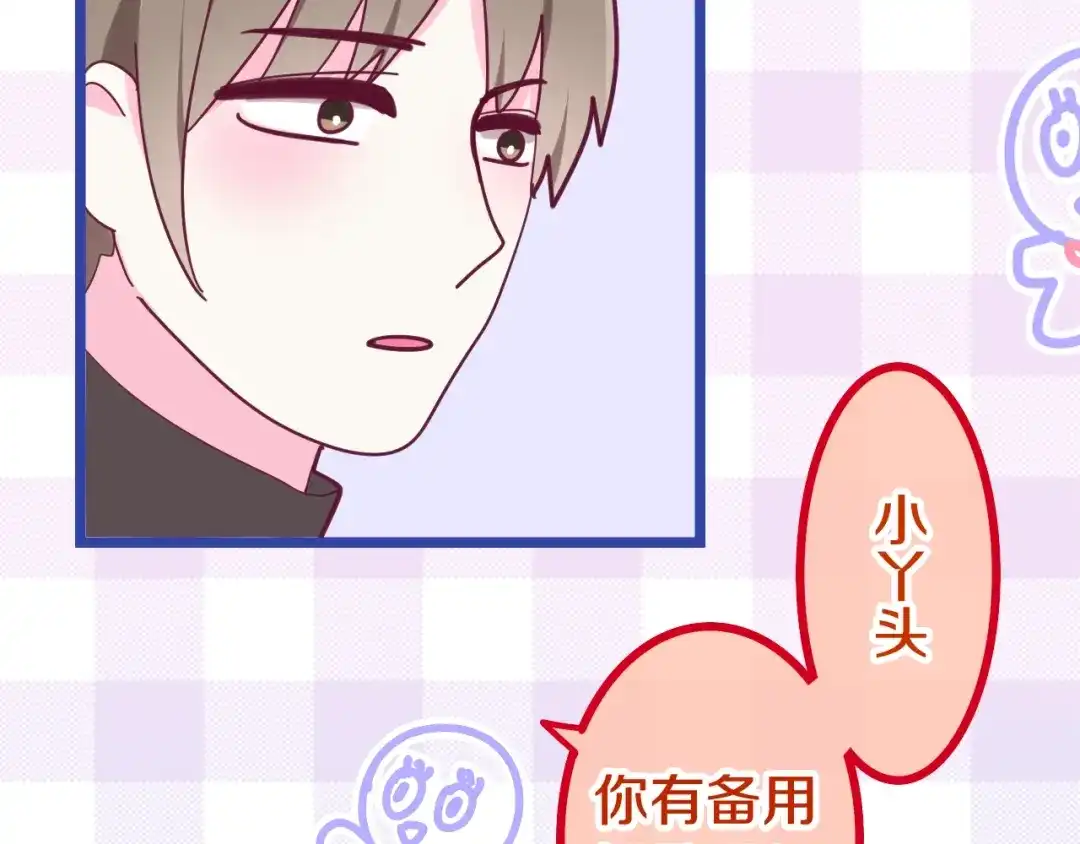 《六月的不期而遇-《六月的不可思议系列》》第27话 雨天漫步 第91页