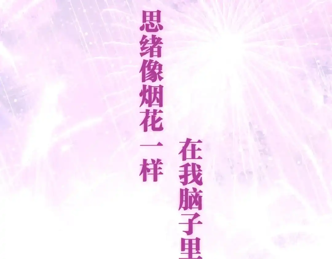 《六月的不期而遇-《六月的不可思议系列》》第27话 雨天漫步 第74页