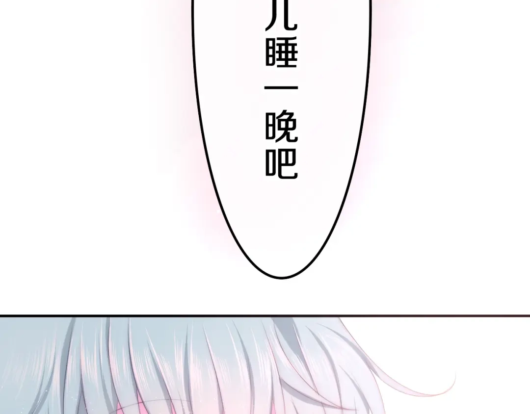 《六月的不期而遇-《六月的不可思议系列》》第27话 雨天漫步 第106页