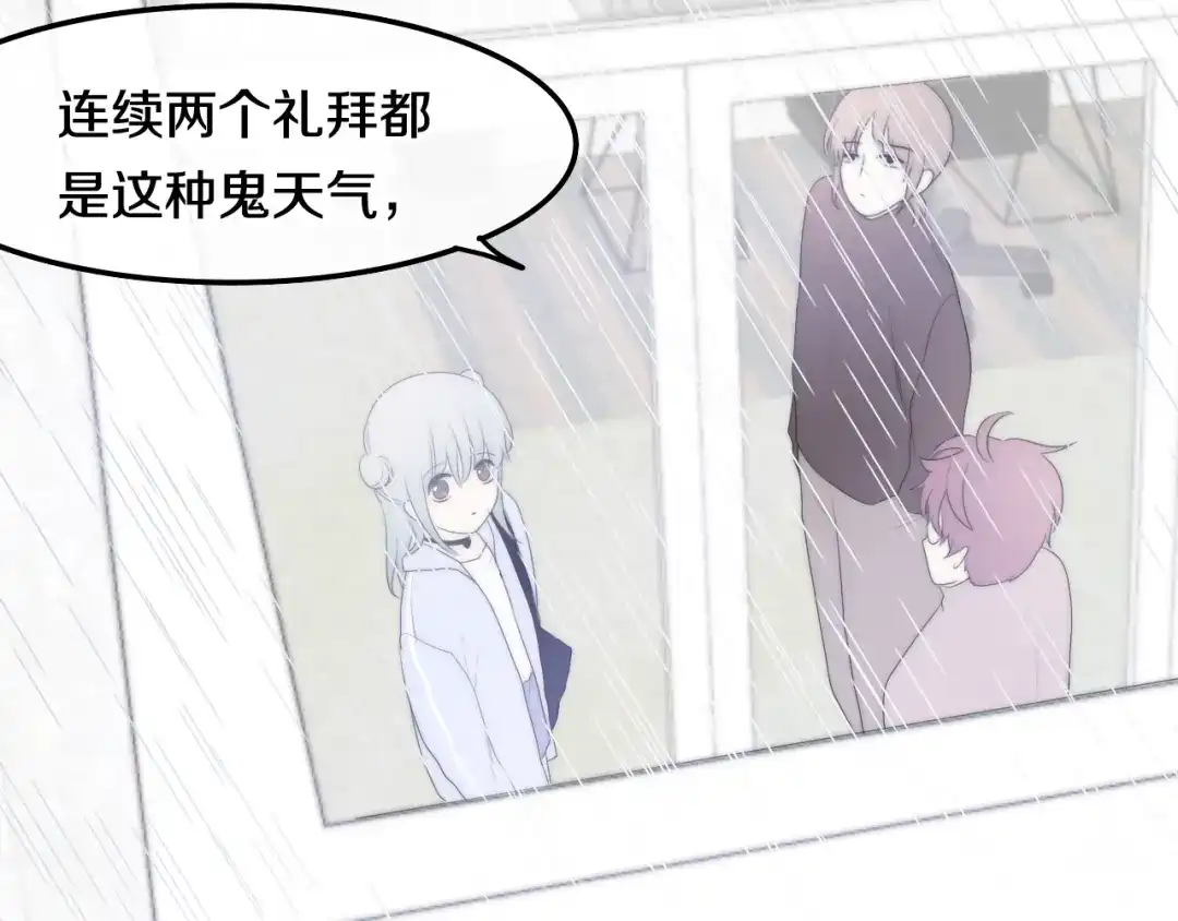 《六月的不期而遇-《六月的不可思议系列》》第27话 雨天漫步 第96页