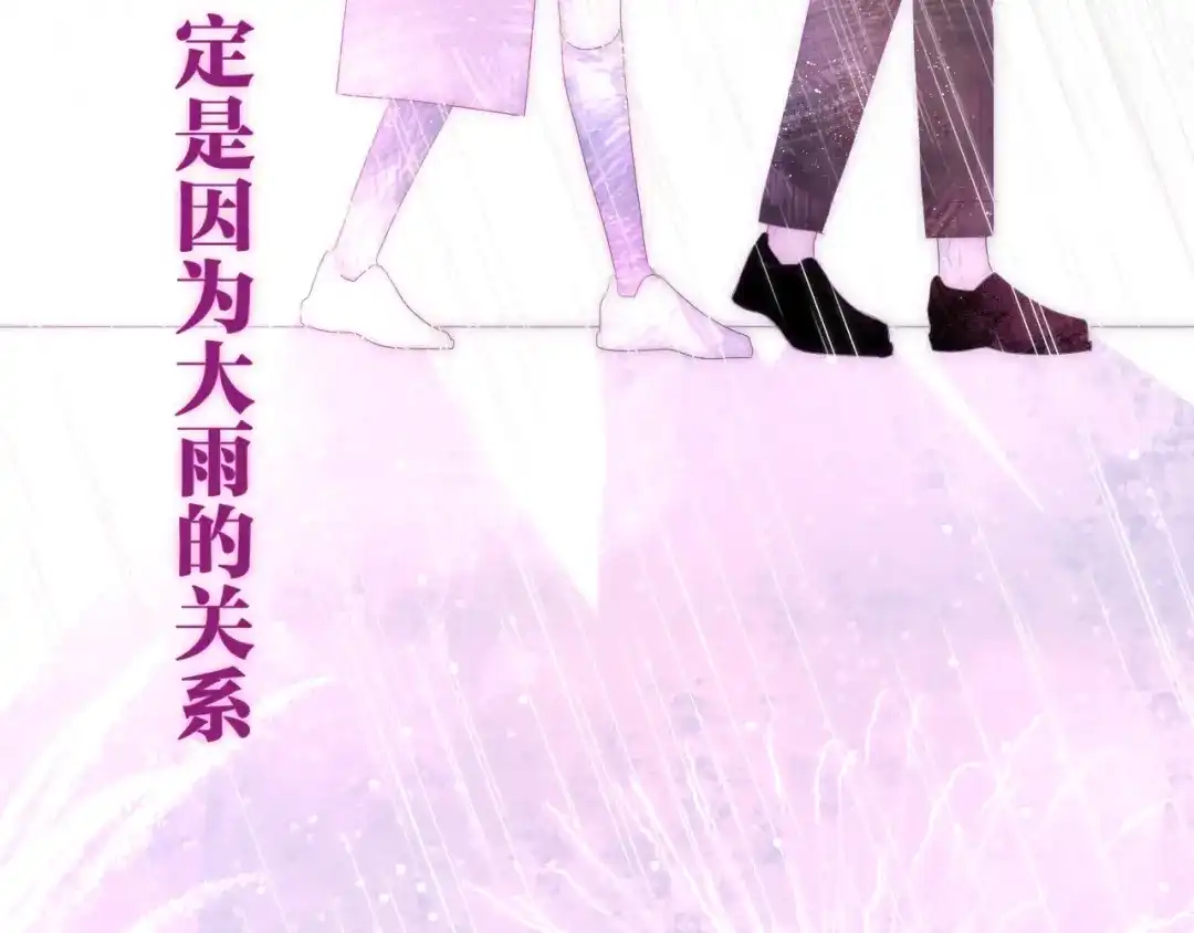 《六月的不期而遇-《六月的不可思议系列》》第27话 雨天漫步 第73页