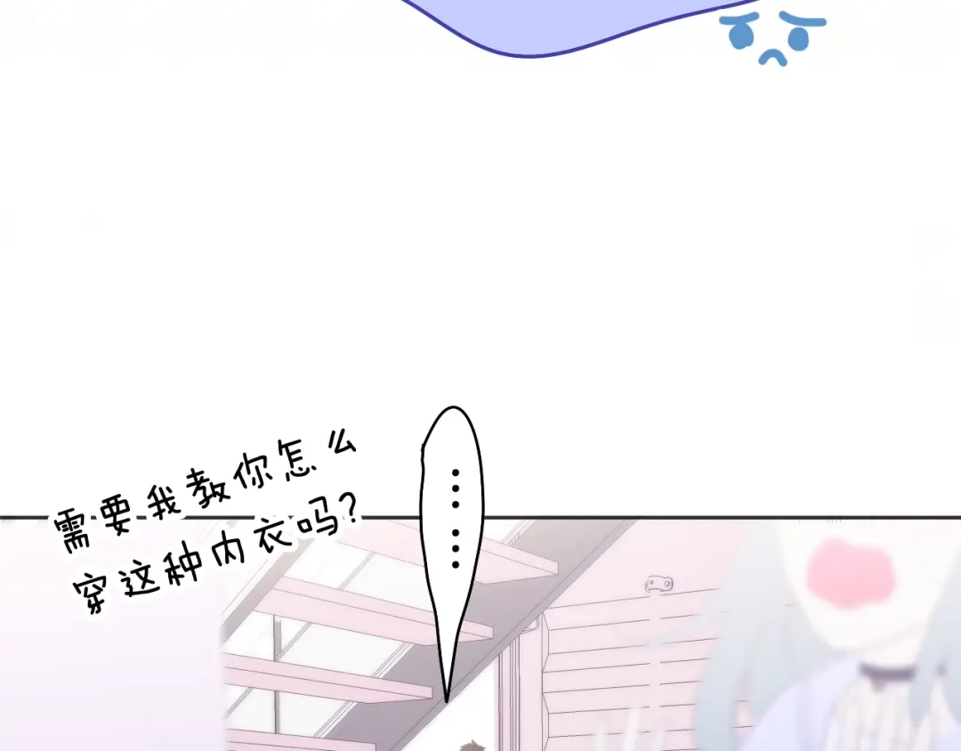 《六月的不期而遇-《六月的不可思议系列》》第27话 雨天漫步 第26页