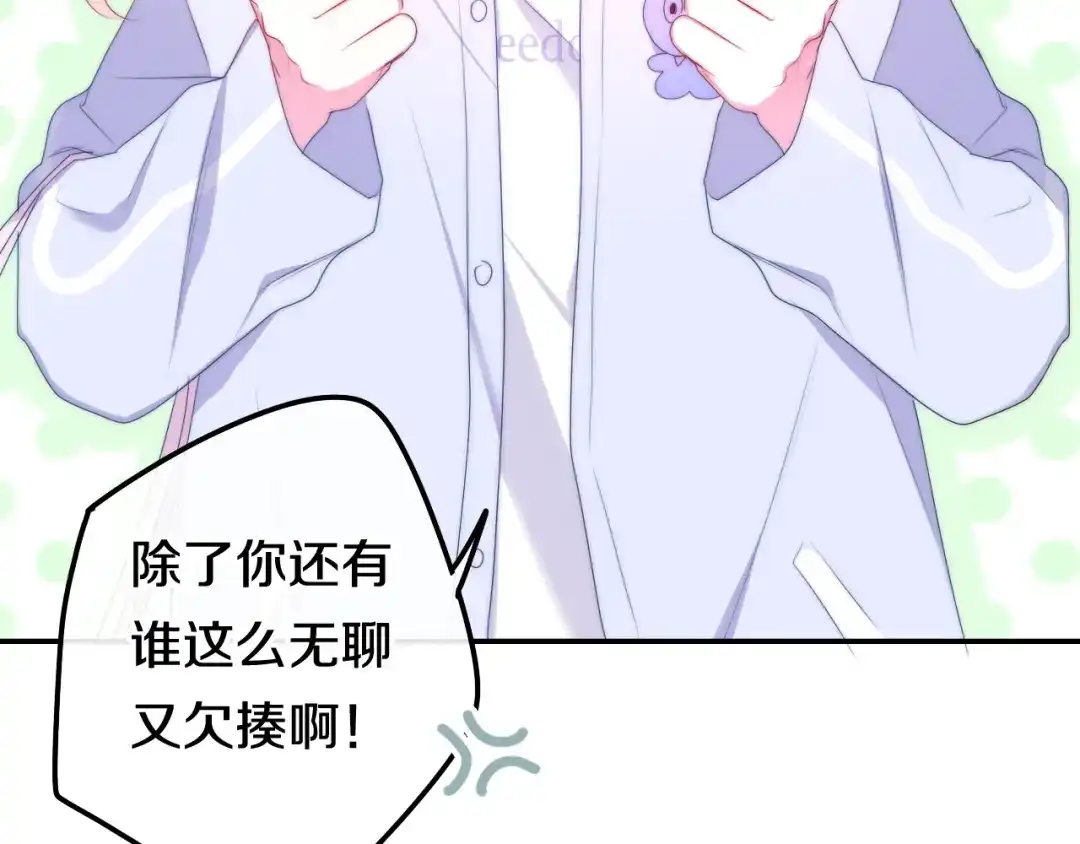 《六月的不期而遇-《六月的不可思议系列》》第27话 雨天漫步 第43页