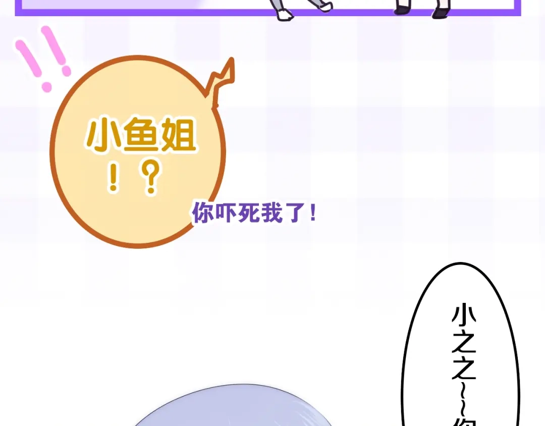 《六月的不期而遇-《六月的不可思议系列》》第27话 雨天漫步 第14页