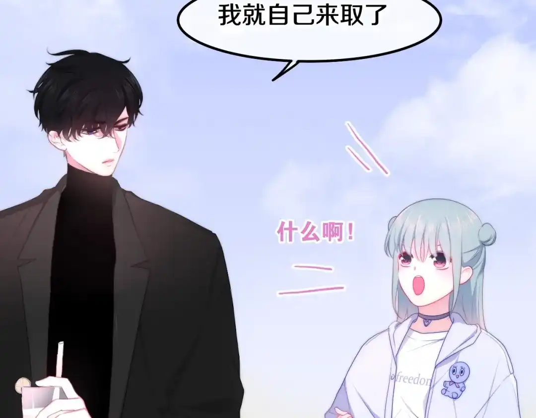 《六月的不期而遇-《六月的不可思议系列》》第27话 雨天漫步 第8页
