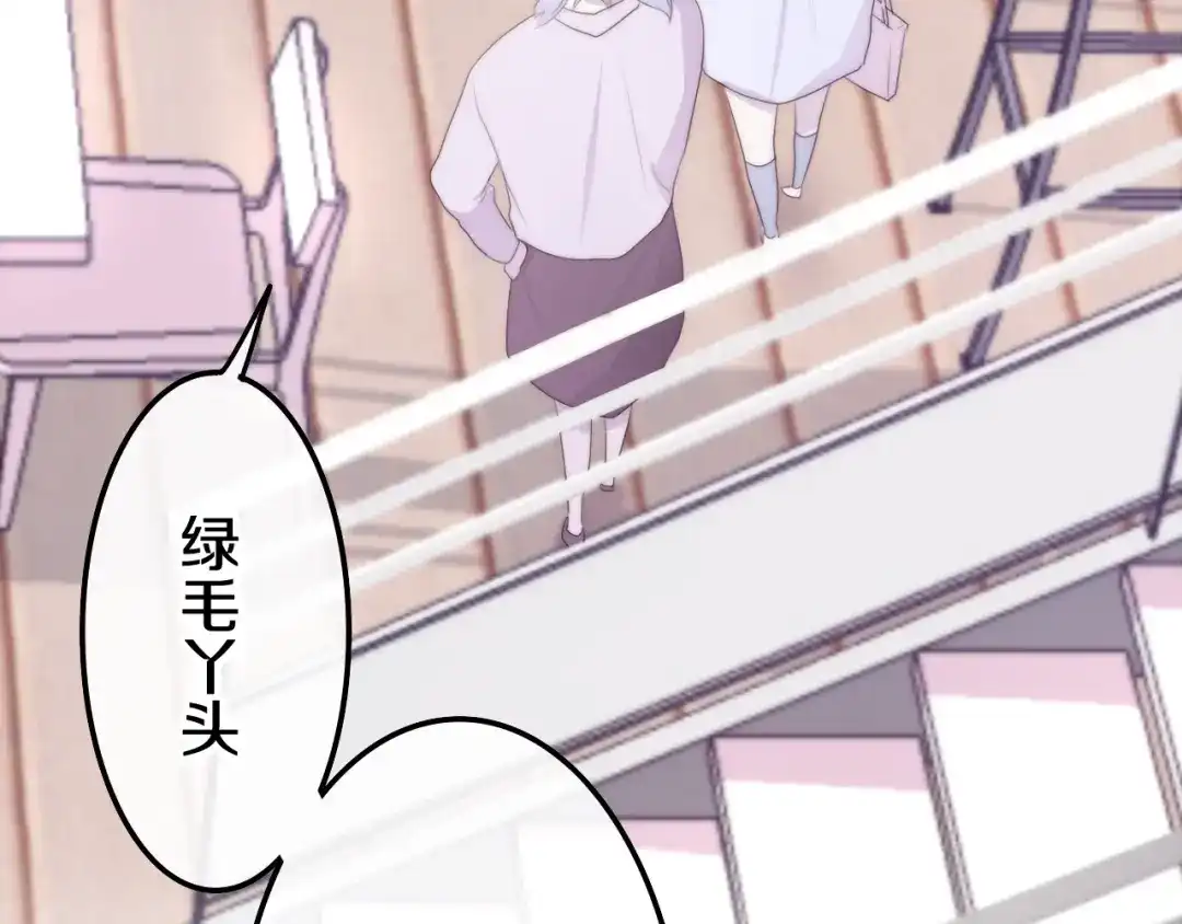 《六月的不期而遇-《六月的不可思议系列》》第27话 雨天漫步 第34页