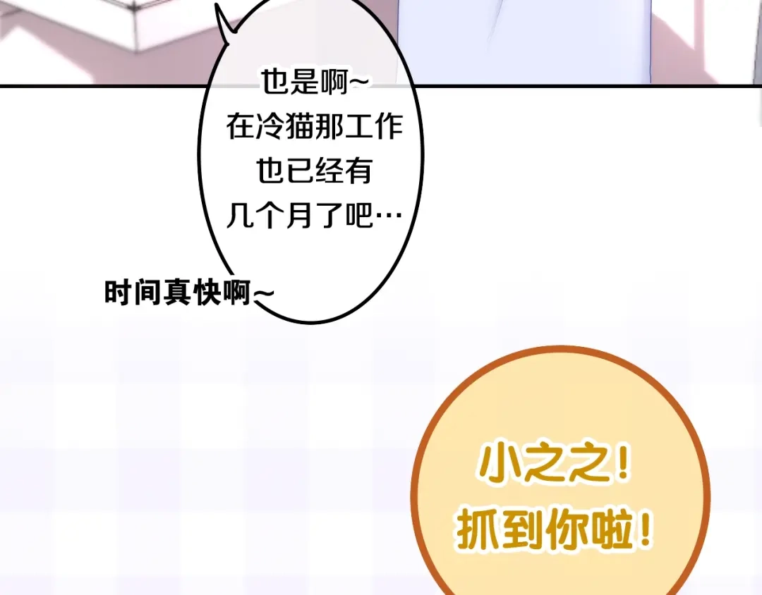 《六月的不期而遇-《六月的不可思议系列》》第27话 雨天漫步 第12页