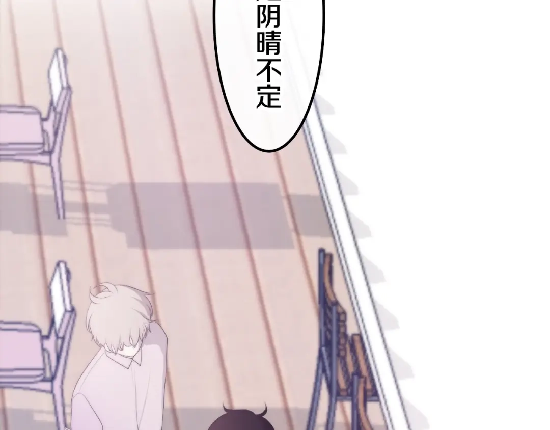 《六月的不期而遇-《六月的不可思议系列》》第27话 雨天漫步 第32页