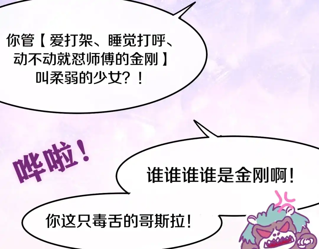 《六月的不期而遇-《六月的不可思议系列》》第27话 雨天漫步 第53页