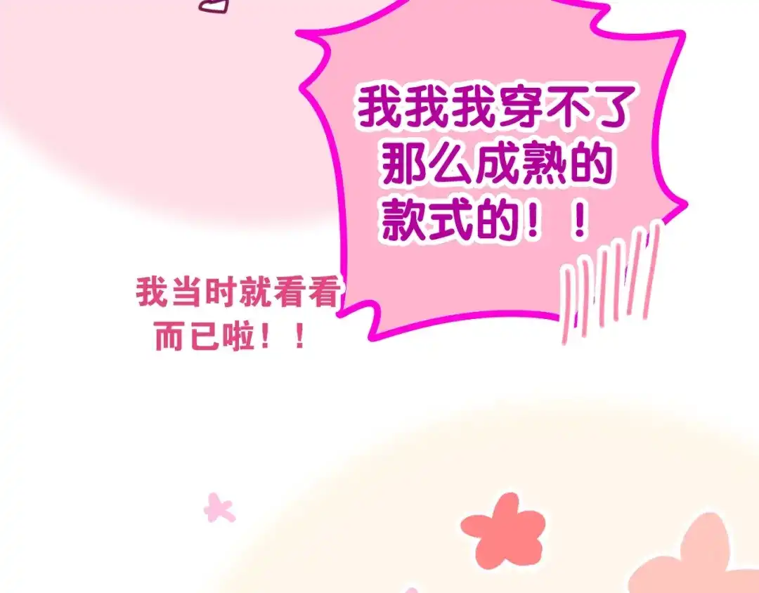 《六月的不期而遇-《六月的不可思议系列》》第27话 雨天漫步 第20页
