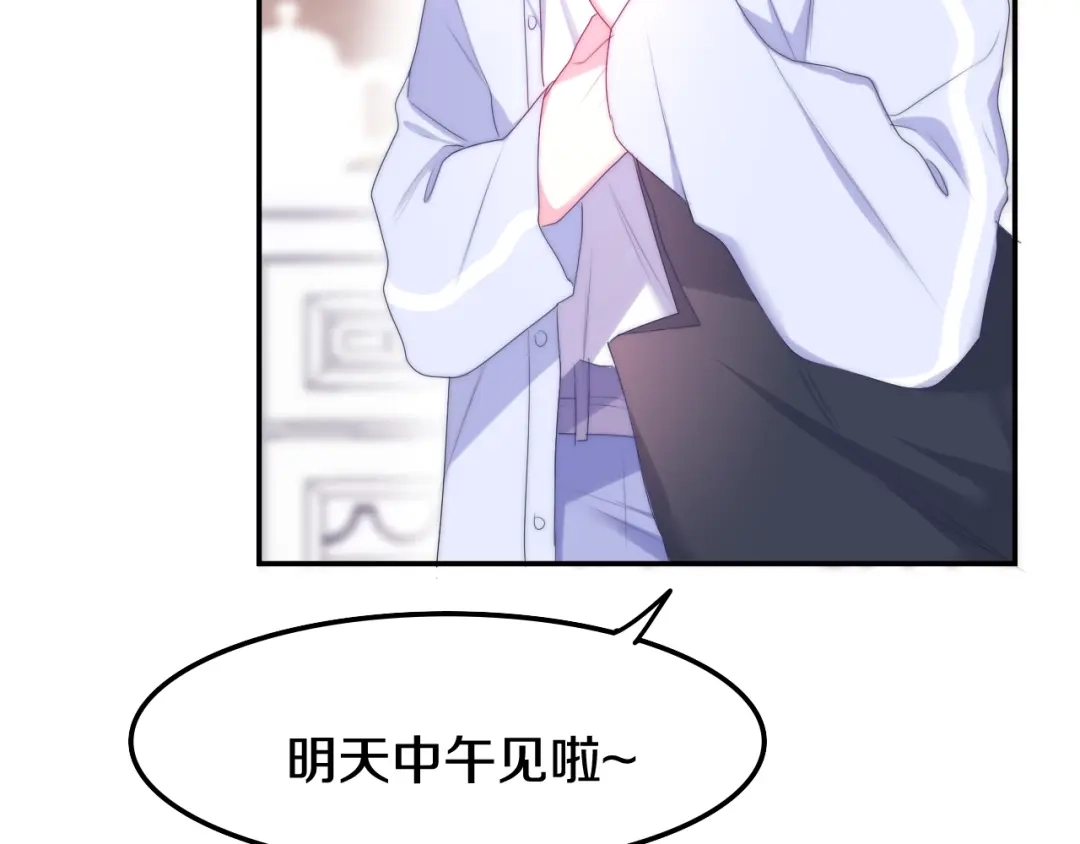《六月的不期而遇-《六月的不可思议系列》》第27话 雨天漫步 第83页