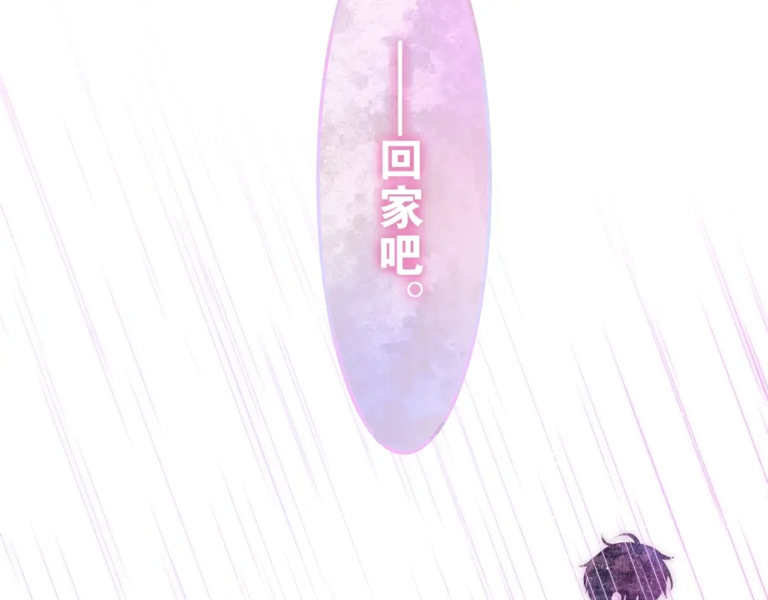 《六月的不期而遇-《六月的不可思议系列》》第27话 雨天漫步 第71页