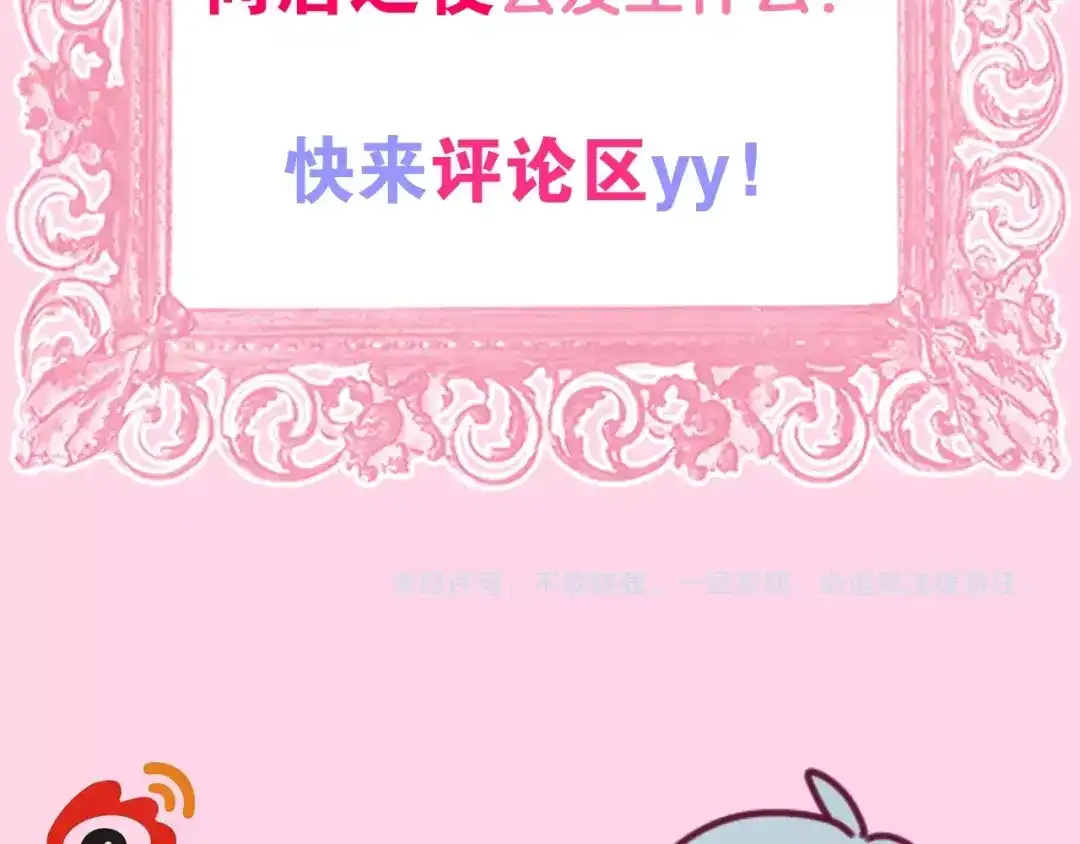《六月的不期而遇-《六月的不可思议系列》》第27话 雨天漫步 第112页