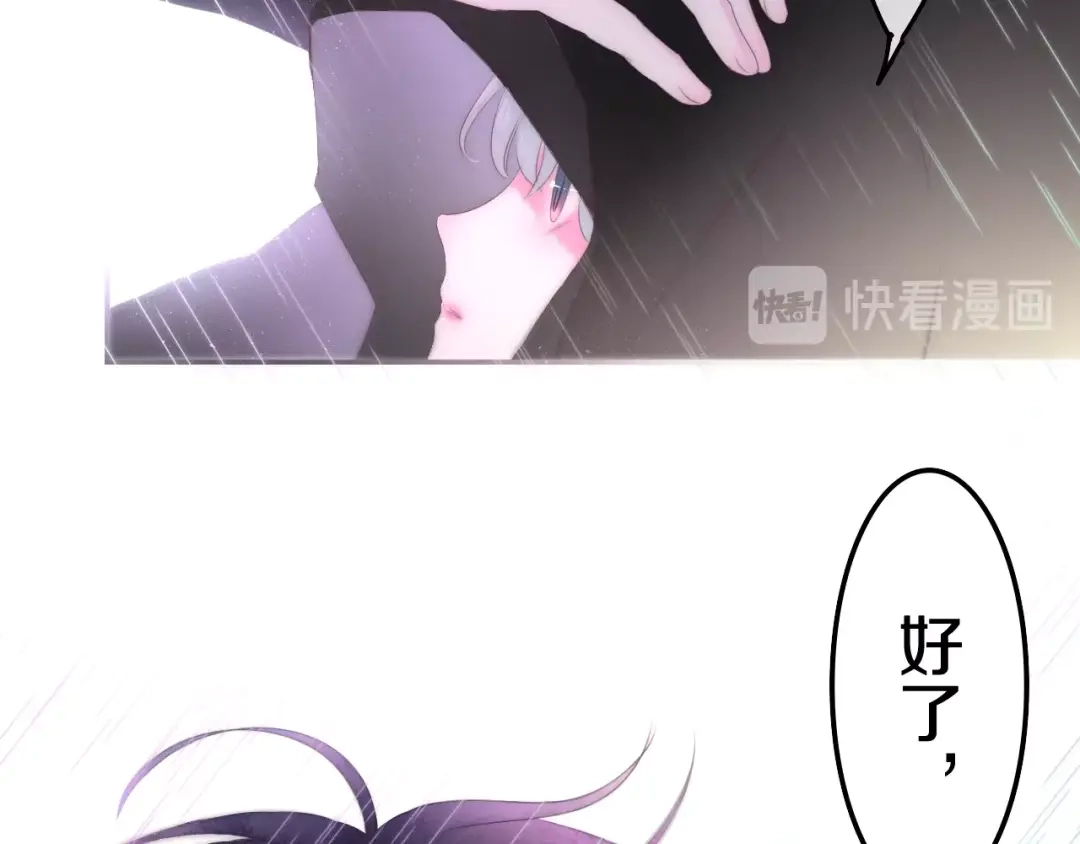 《六月的不期而遇-《六月的不可思议系列》》第27话 雨天漫步 第59页