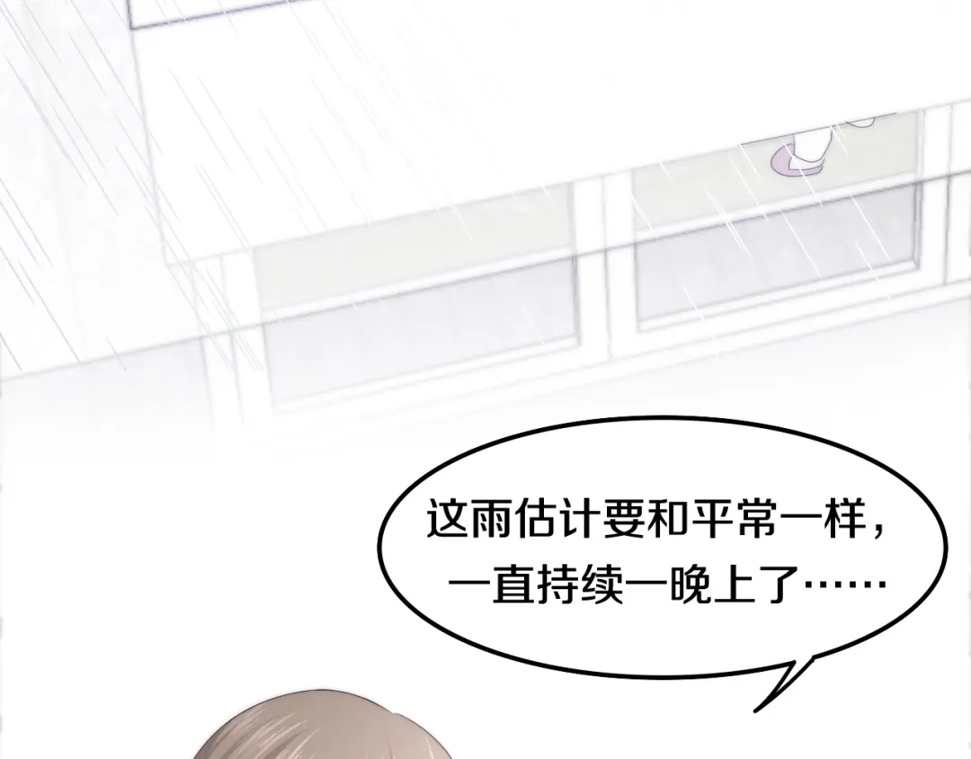 《六月的不期而遇-《六月的不可思议系列》》第27话 雨天漫步 第97页