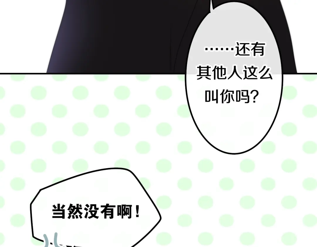 《六月的不期而遇-《六月的不可思议系列》》第27话 雨天漫步 第41页