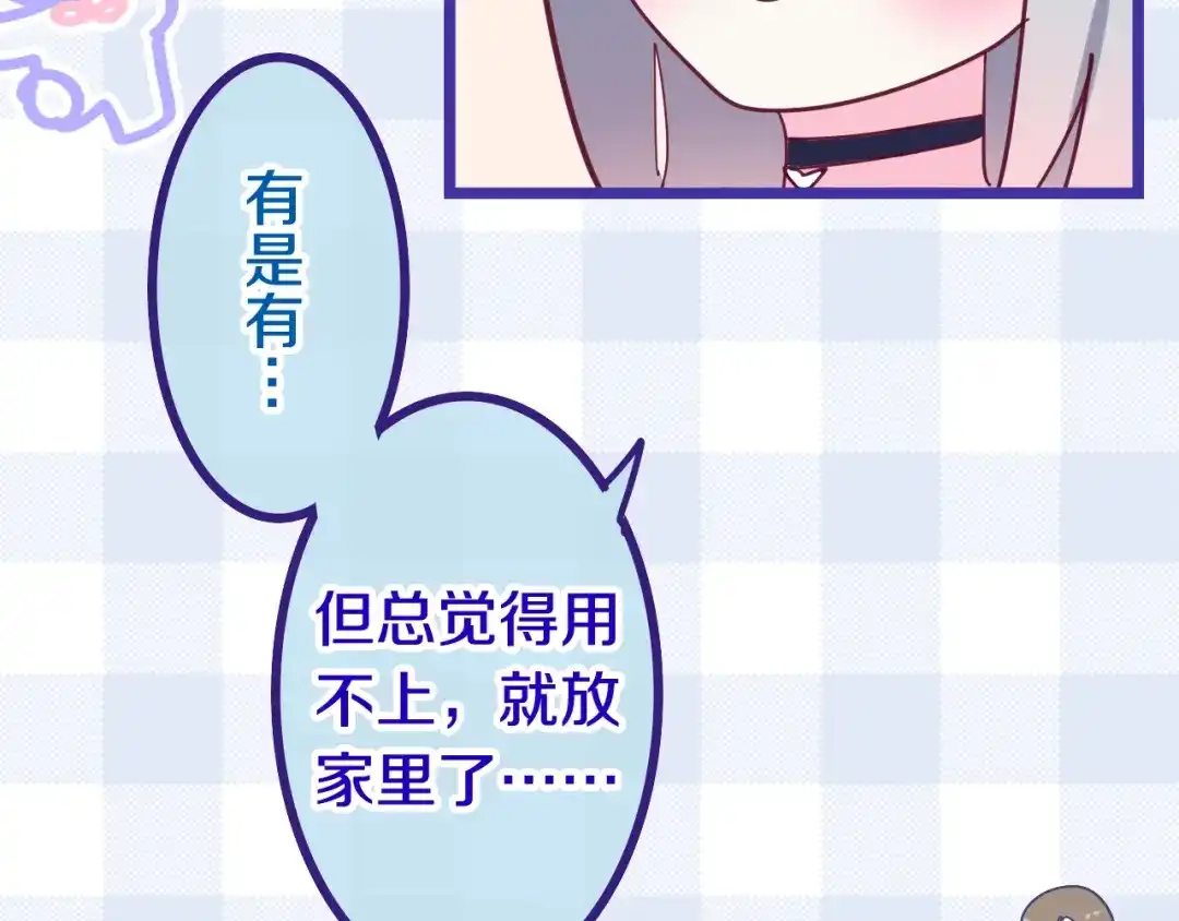 《六月的不期而遇-《六月的不可思议系列》》第27话 雨天漫步 第93页