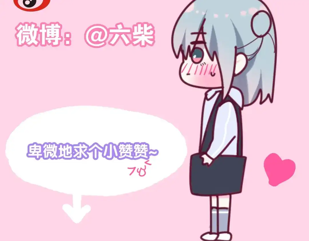《六月的不期而遇-《六月的不可思议系列》》第27话 雨天漫步 第113页