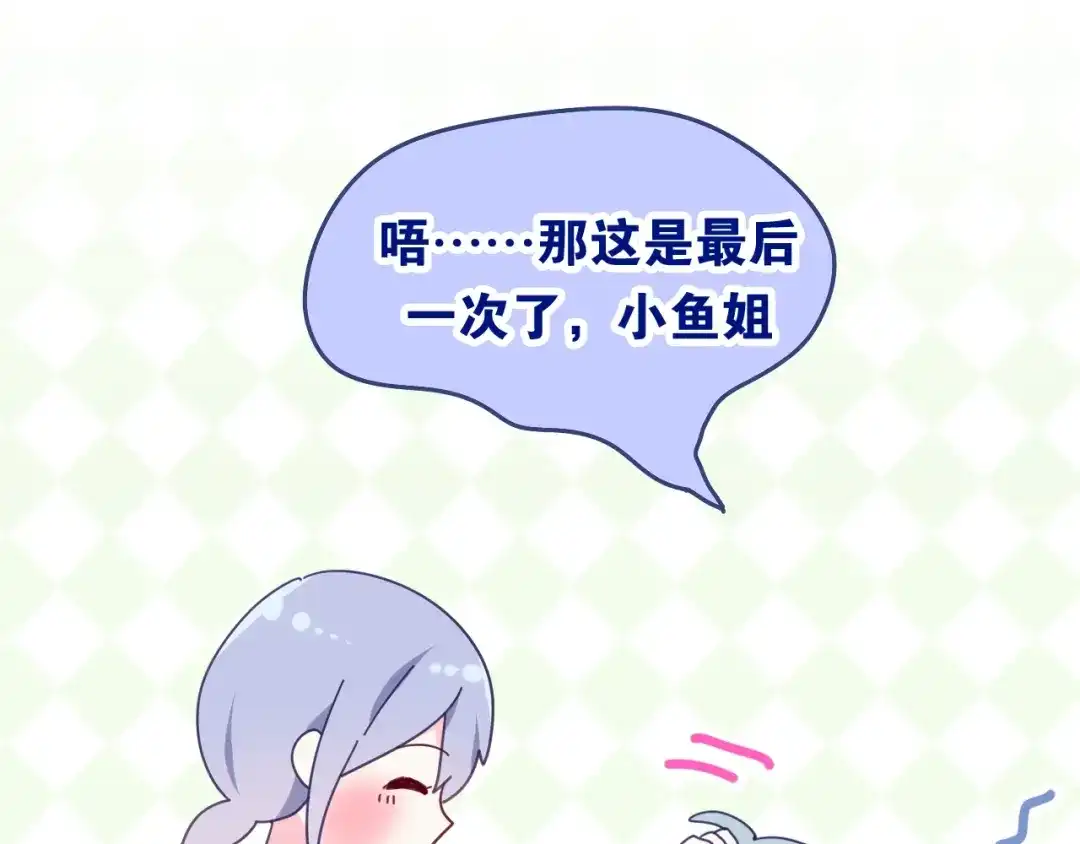 《六月的不期而遇-《六月的不可思议系列》》第27话 雨天漫步 第23页