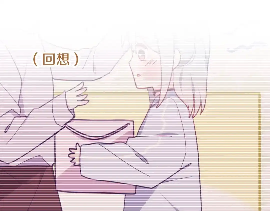 《六月的不期而遇-《六月的不可思议系列》》第27话 雨天漫步 第87页