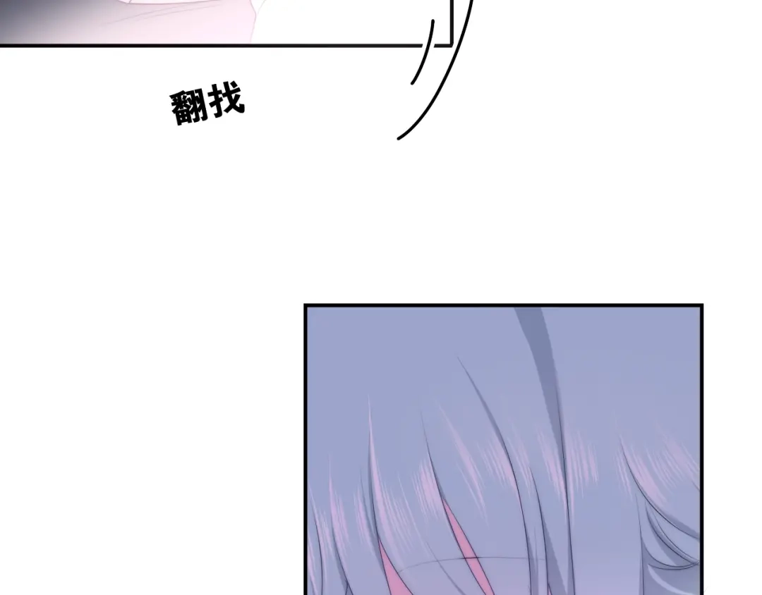 《六月的不期而遇-《六月的不可思议系列》》第27话 雨天漫步 第85页