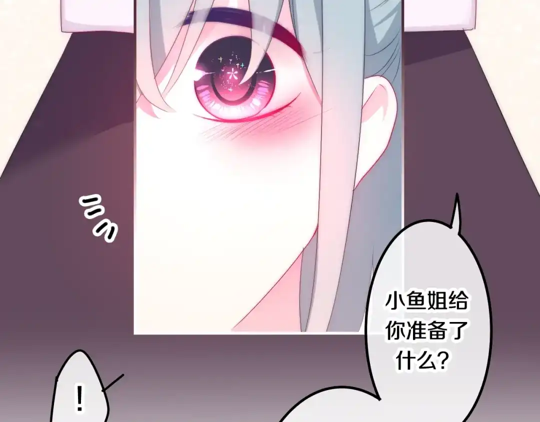 《六月的不期而遇-《六月的不可思议系列》》第27话 雨天漫步 第17页