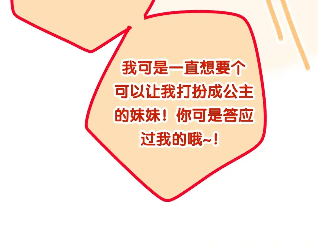 《六月的不期而遇-《六月的不可思议系列》》第27话 雨天漫步 第22页