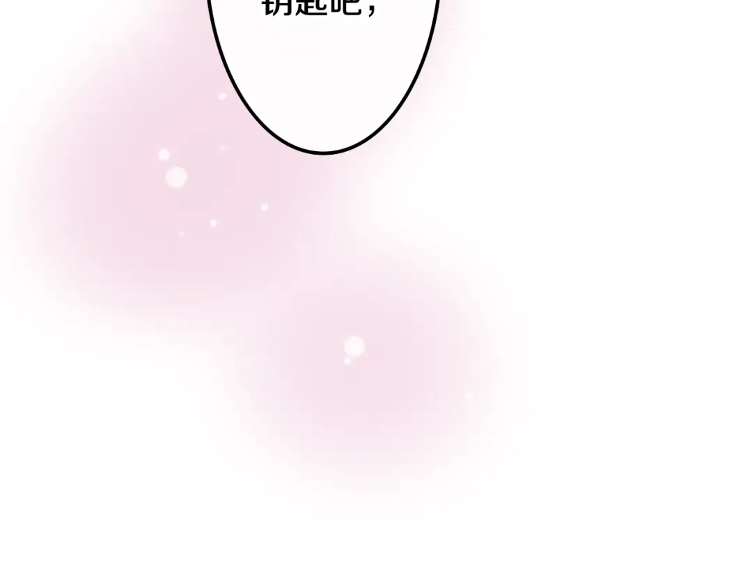 《六月的不期而遇-《六月的不可思议系列》》第27话 雨天漫步 第102页