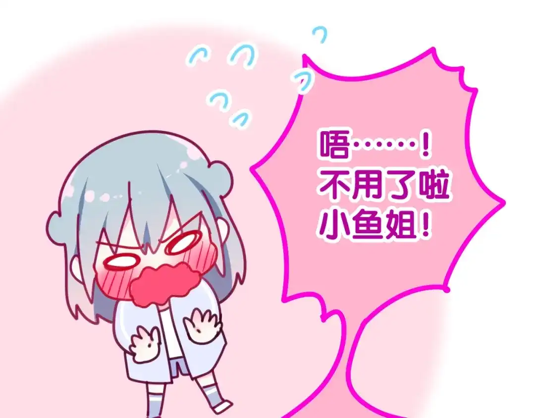 《六月的不期而遇-《六月的不可思议系列》》第27话 雨天漫步 第19页